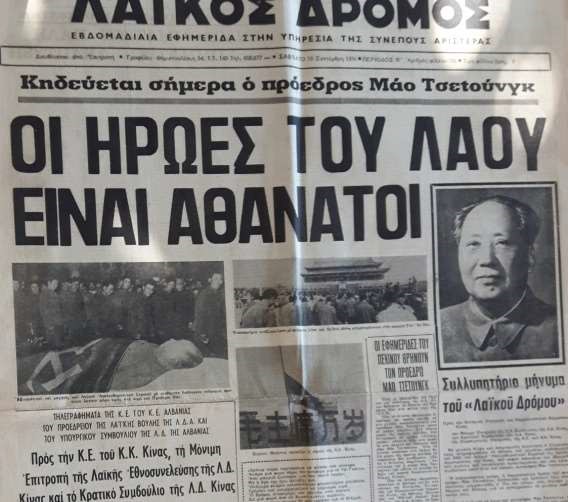 mao_tse_toyngk_4.jpg mao_tse_toyngk_4.jpg
