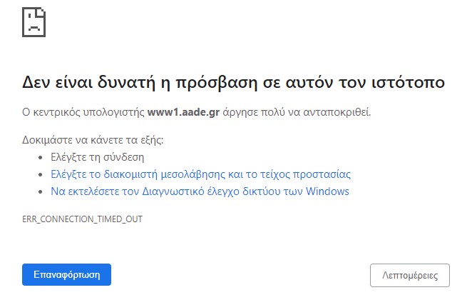 Έπεσε το myaade