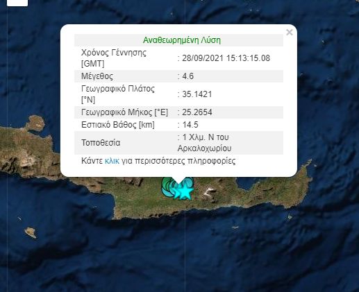 seismos.jpg seismos arkaloxori