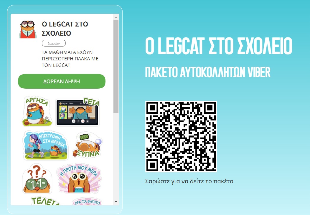 viber_lechat.jpg viber_lechat