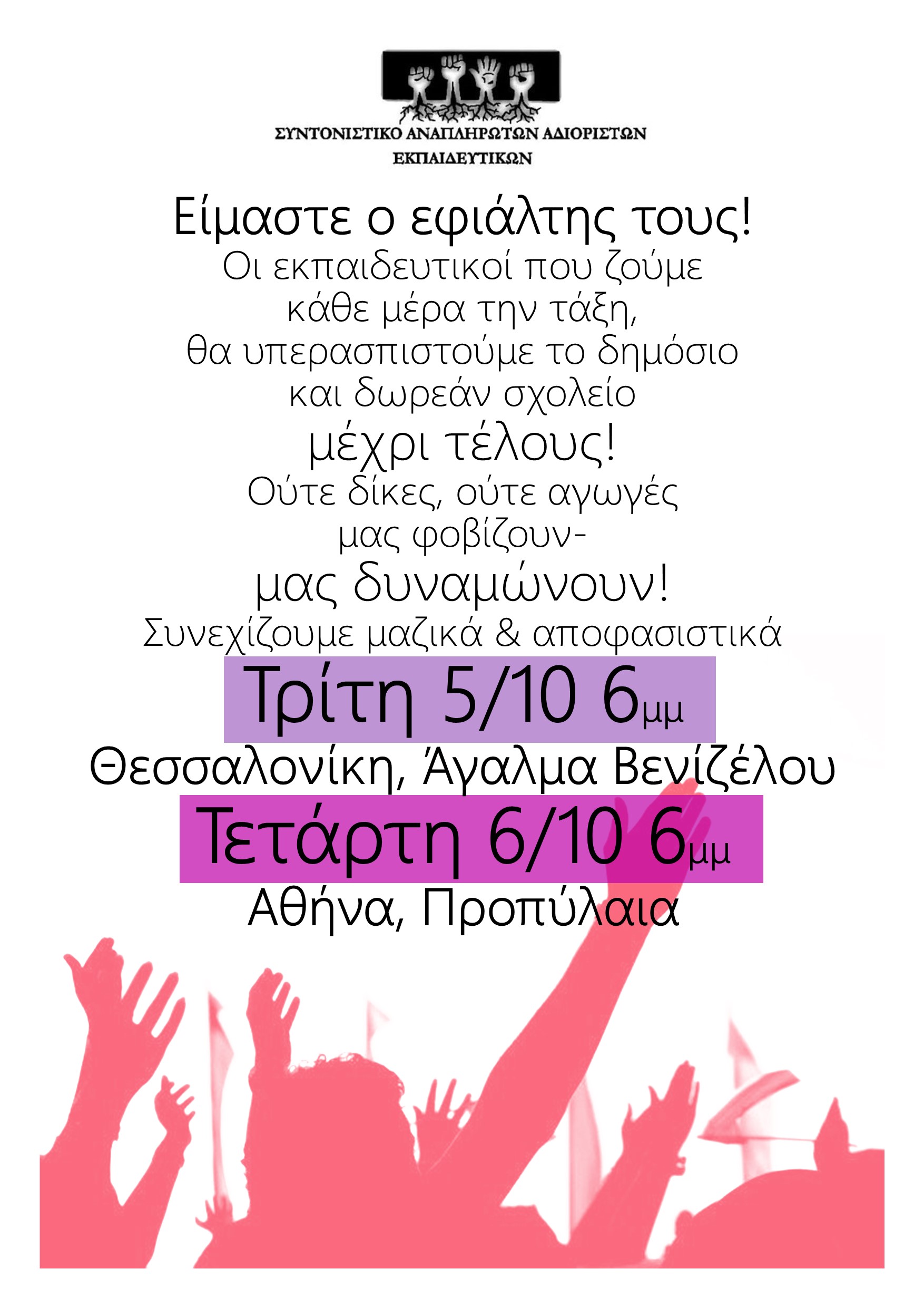 axiologisi_syntonistiko_1.jpg axiologisi_syntonistiko