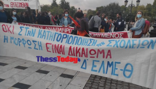 ekpaideutikoi