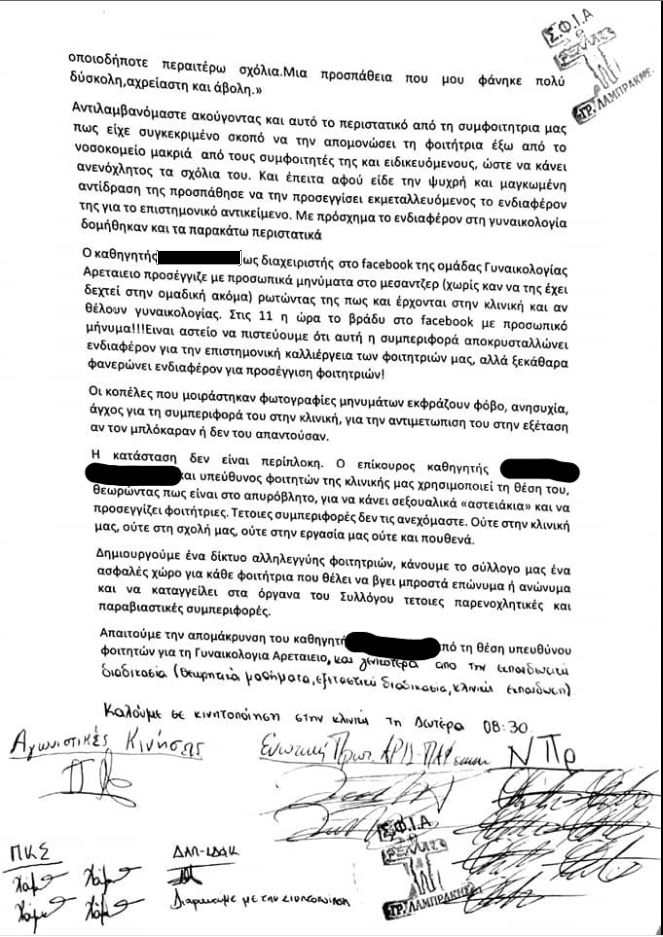 kathigitis_iatrikis_2.jpg kathigitis iatrikis 2