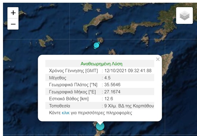 seismos-karpathos.jpg