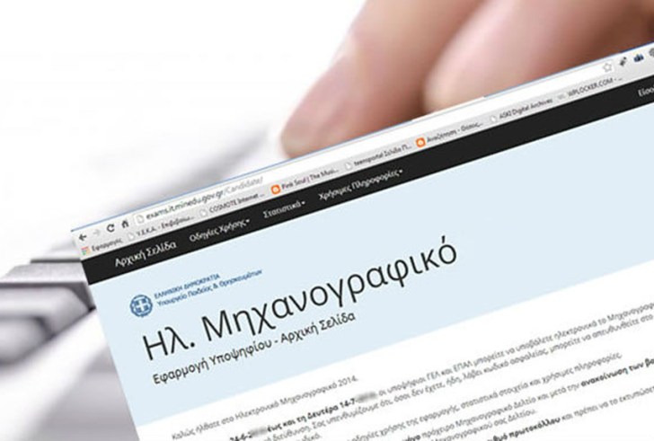 mixanografiko_9.jpg mixanografiko_9.jpg