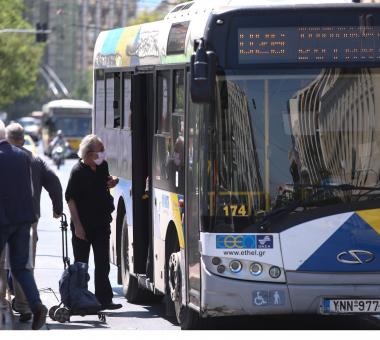 Μέσα Μαζικής Μεταφοράς