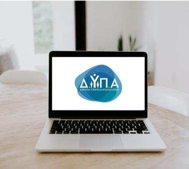 ΟΑΕΔ ΔΥΠΑ