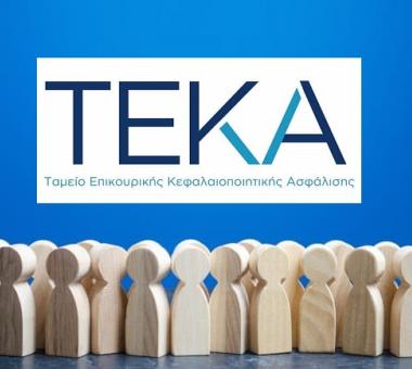 τεκα