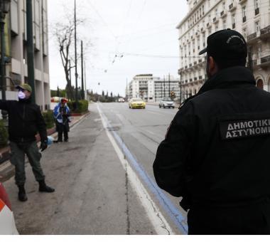 Δημοτική Αστυνομία