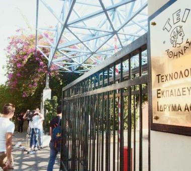 tei athina