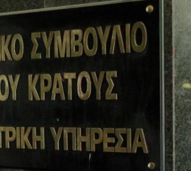 νομικό συμβούλιο