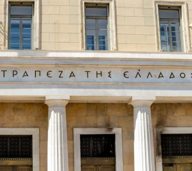 Τράπεζα της Ελλάδος