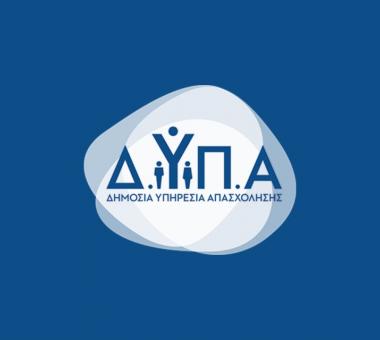 logo της ΔΥΠΑ για το voucher