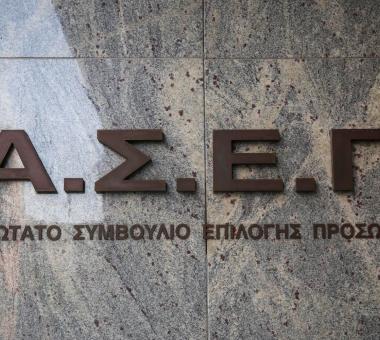 διαγωνισμός ΑΣΕΠ
