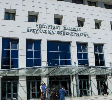 ypoyrgeio paideias kai thriskeymaton