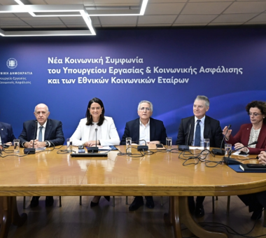 Συλλογικές συμβάσεις εργασίας, ανακοινώσεις Κεραμέως