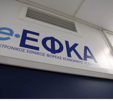 εφκα