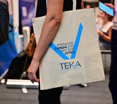 ΤΕΚΑ