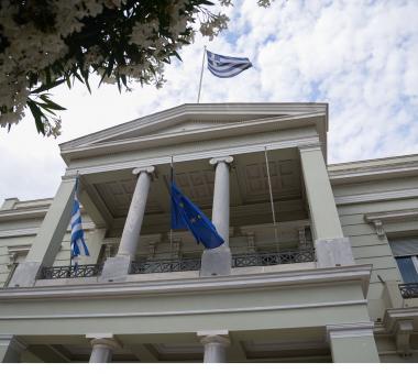 υπουργείο Εξωτερικών