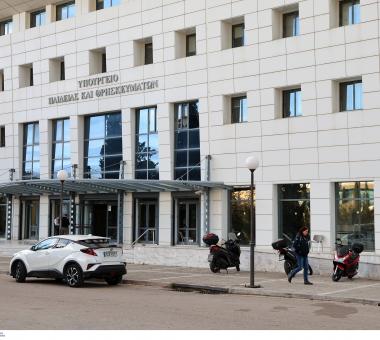 Υπουργείο Παιδείας