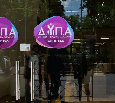 ΔΥΠΑ επίδομα