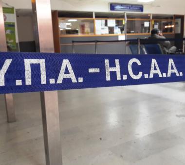 Υπηρεσία Πολιτικής Αεροπορίας, λογότυπο 2