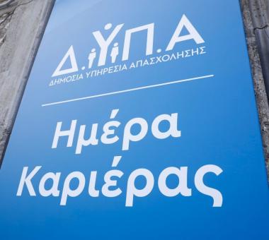 Λογότυπο ΔΥΠΑ