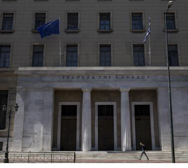Τράπεζα Ελλάδος