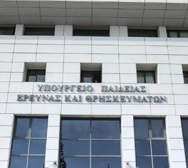 Υπουργείο Παιδείας, Θρησκευμάτων και Αθλητισμού, η είσοδος του υπουργείου