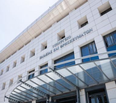 Υπουργείο Παιδείας, Θρησκευμάτων και Αθλητισμού, η είσοδος του υπουργείου