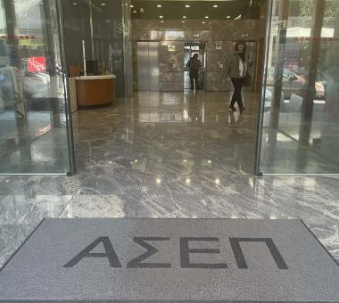 ΑΣΕΠ, είσοδος