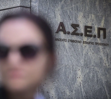 κτήριο ΑΣΕΠ