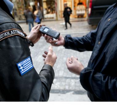 Δημοτική Αστυνομία