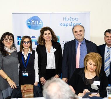 Το ΑΣΕΠ συμμετείχε στην 50η Ημέρα Καριέρας της ΔΥΠΑ