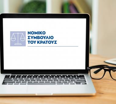 Νομικό Συμβούλιο του Κράτους