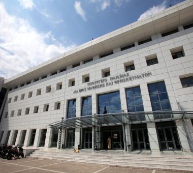 Υπουργείο Παιδείας, Θρησκευμάτων και Αθλητισμού, η είσοδος του υπουργείου