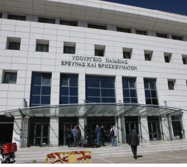Υπουργείο Παιδείας ΥΠΑΙΘΑ