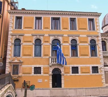 Ελληνικό Ινστιτούτο Βυζαντινών και Μεταβυζαντινών Σπουδών