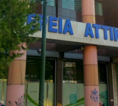 Περιφέρεια Αττικής