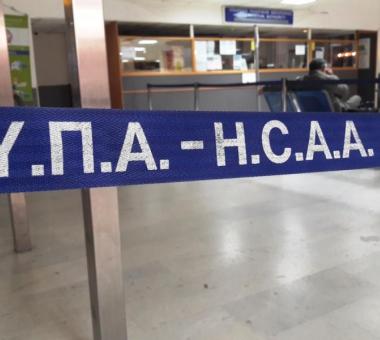 Υπηρεσία Πολιτικής Αεροπορίας, λογότυπο