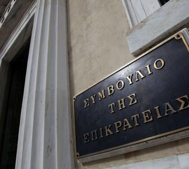 Συμβούλιο της Επικρατείας (ΣτΕ)