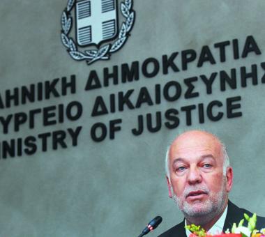 υπουργείο δικαιοσύνης φλωρίδης ΕΣΔΙ διαγωνισμός