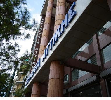 Περιφέρεια Αττικής