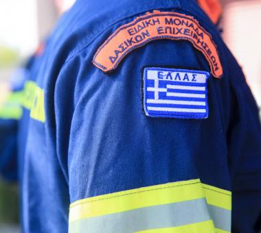 Πολιτική Προστασία