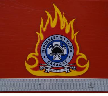 Πυροσβεστική