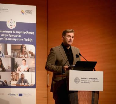 Σήμα Διαφορετικότητας