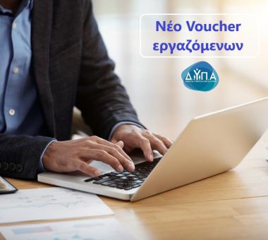 voucher