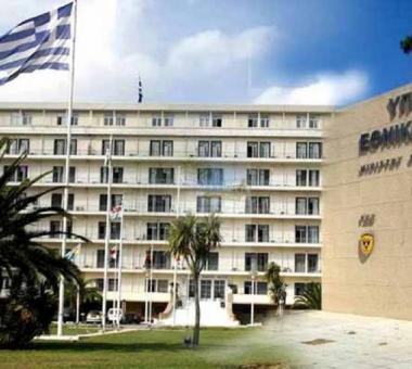 Υπουργείο Εθνικής Άμυνας