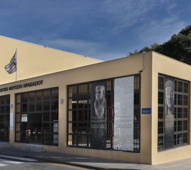 Αρχαιολογικού Μουσείου Ηρακλείου