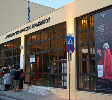 Αρχαιολογικό Μουσείο Ηρακλείου